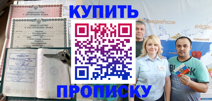 пропишу в квартире в Тайге
